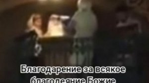 Благодарение за всякое благодеяние Божие: Тропарь, глас 4; Кондак, глас 3; Богородичен, глас 3