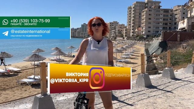 ГОРОД ПРИЗРАК - ВАРОША