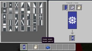 как сделать флаги:Акацуки, НАТО, Молдавия, ООН, Эритрея, Канада, Свазиленд в майнкрафт?