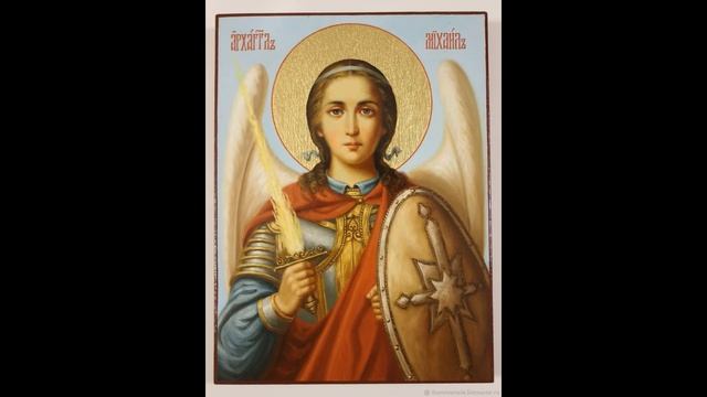 Акафист Архангелу Михаилу. смотреть онлайн