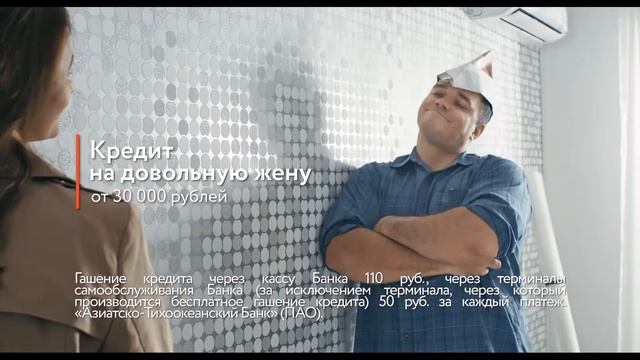 Банк АТБ | Ремонт (2015) смотреть онлайн