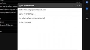 Урок 5. Как ставить задачи из почты в TickTick