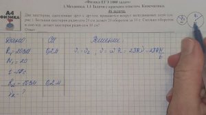 46 задача. 1. Механика. Кинематика. Физика. ЕГЭ 1000 задач. Демидова. Решение и разбор. ФИПИ 2021.