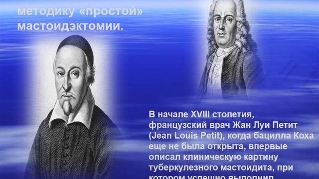 Введение в оториноларингологию. История развития оториноларингологии.