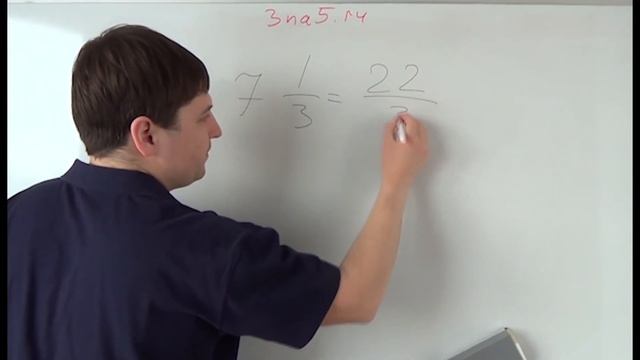 Перевод смешанного числа в неправильную дробь. смотреть онлайн