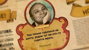 Кто про что №1