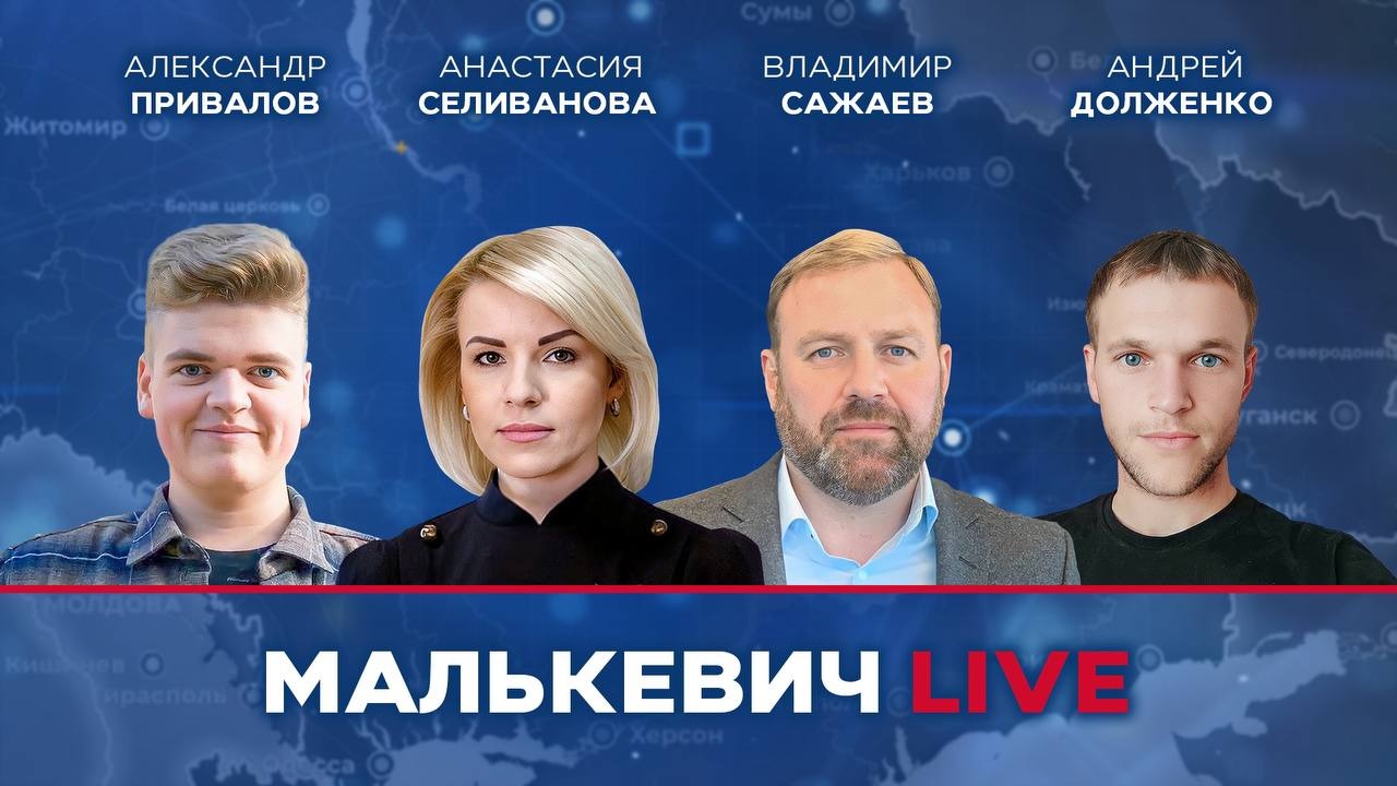 Андрей Долженко, Александр Привалов, Владимир Сажаев, Анастасия Селиванова - Малькевич LIVE