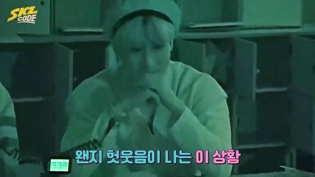 SKZ CODE Жуткая ночь #2 — Эп. 9