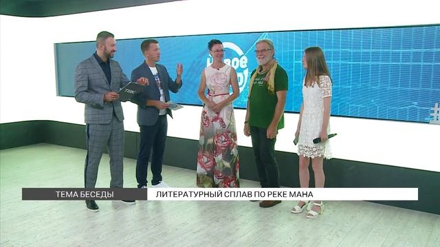 Литературный сплав по Мане смотреть онлайн