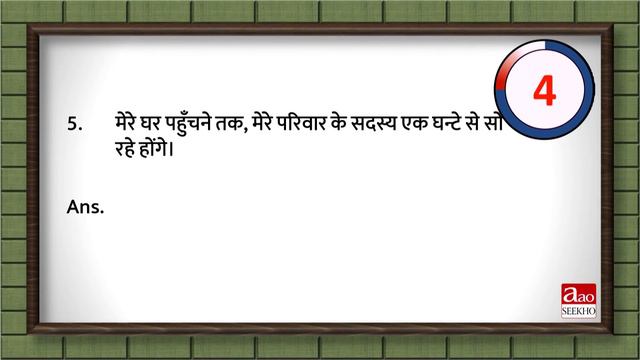 Practice Exercise 19 (Timed) - Future Perfect Continuous Tense - Beginners' Eng. Grammar (Unit 29) смотреть онлайн