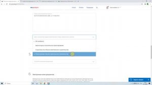 Как заказать ГПЗУ на сайте госуслуг