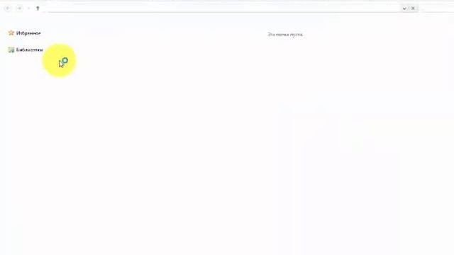 Очистка корзины смотреть онлайн