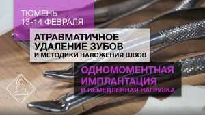 Пост-релиз с мероприятия в Тюмени