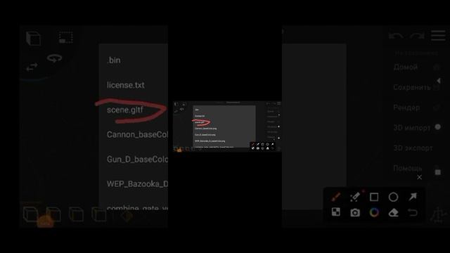 как сделать анимацию и скачать модельку изма 3 д. да смотреть онлайн