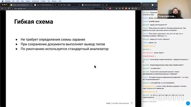 Elasticsearch как NoSQL хранилище документов // Демо-занятие курса «Data Engineer» смотреть онлайн