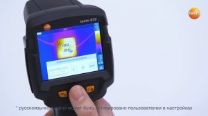 7. testo 865-868-871-872 - Отображение разности температур