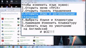 Как поменять язык консоли в Skyrim
