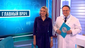 Главный врач. Боль в спине