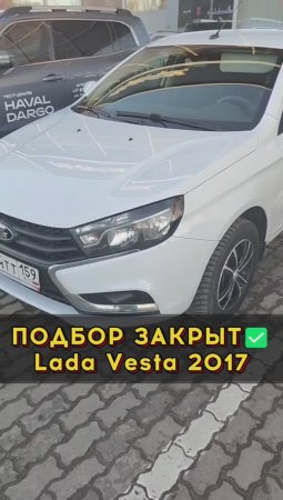 Лада Веста - 7 лет бережной эксплуатации #автоизевропы #автоподборспб #автоподбормосква