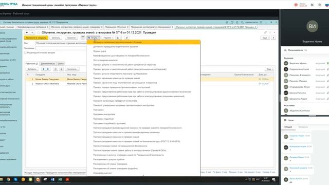 Демонстрационный день, апрель 2022 смотреть онлайн