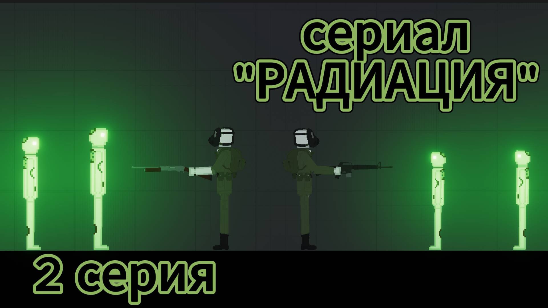 сериал 