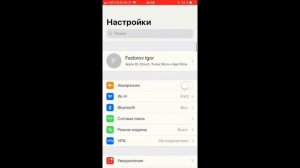 Как включить режим модема на Айфоне или Айпаде, как настроить раздачу интернета