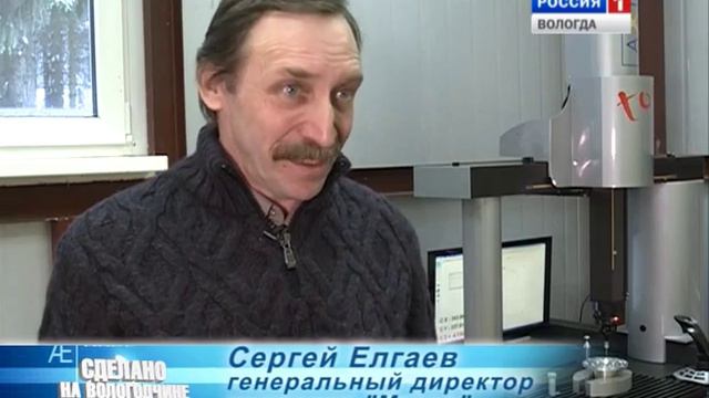 Сделано на Вологодчине: компания "Мезон" смотреть онлайн