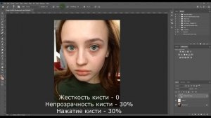Простой способ убрать темные круги / мешки под глазами в Photoshop