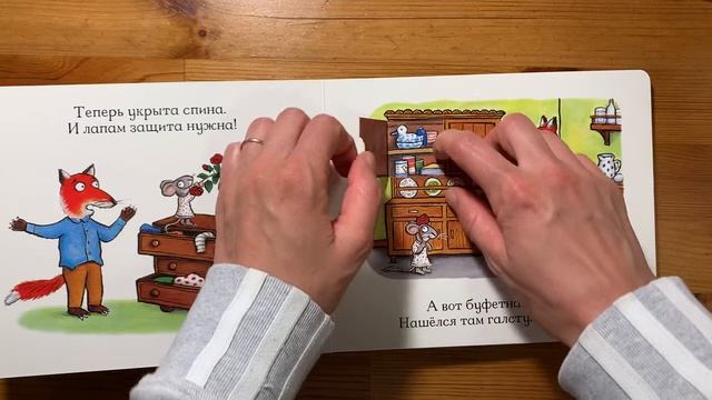 Книги детям. Лисьи носки. Чтение вслух. смотреть онлайн