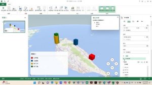 EXCEL3D地圖--教學影片3