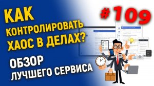 Отличный планер для организации личного времени и работы