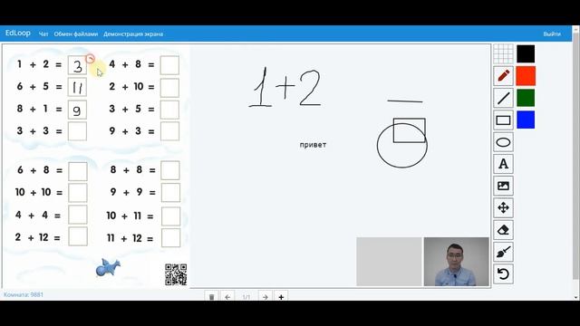 Edloop доска для репетитора. Edloop.