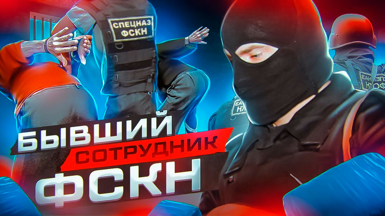 ЗАКЛАДЧИКИ | ЗАДЕРЖАНИЕ | ЛАБОРАТОРИИ | КОНЕЦ ТВОЕМУ БУДУЩЕМУ | БЫВШИЙ СОТРУДНИК ФСК | ОТЕЦ ОЛЕГ