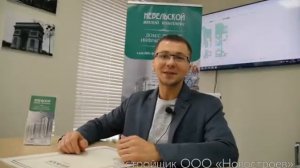 О нашем строящемся жилом комплексе "Невельской"