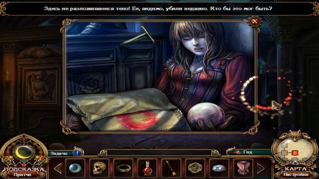 Тёмные притчи 4: Сестры Красной шапочки / Dark Parables: The Red Riding Hood Sisters (2012) смотреть онлайн