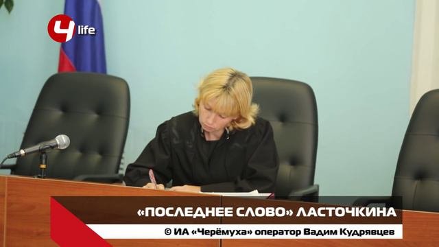 Юрий Ласточкин о 