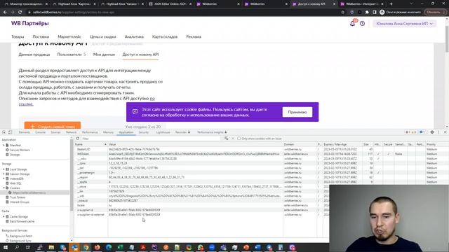 Как после 7 февраля продолжить получать уведомления о заказах, выкупах и возвратах на wildberries.r смотреть онлайн