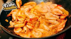 ОСТРЫЕ КРЕВЕТКИ к пиву. Простой и быстрый рецепт