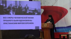 Выступление владыки Антония на конференции