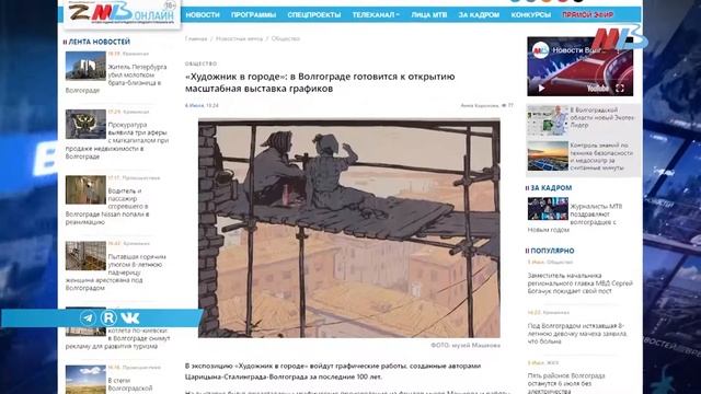 Звездный час котлеты по-киевски в Волгограде, выставка граффитистов, обучение детей программировани смотреть онлайн