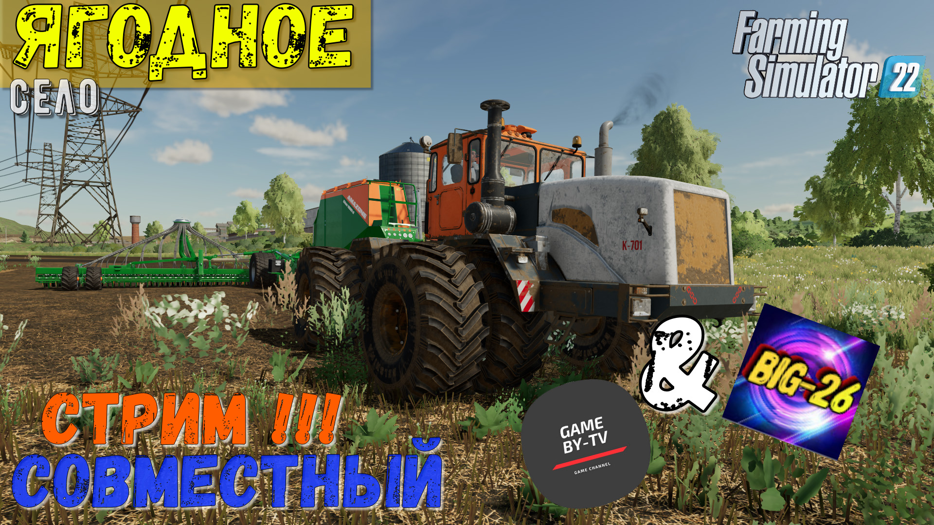 Farming simulator 22 карта село ягодное