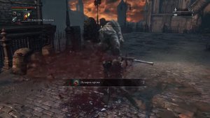 Bloodborne как правильно парировать