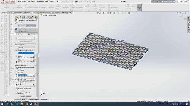 Изображение на поверхности #SolidWorks смотреть онлайн