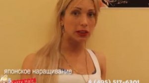 Что такое японское наращивание волос (на колечках)?