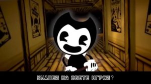 САНС АНДЕРТЕЙЛ VS БЕНДИ И ЧЕРНИЛЬНАЯ МАШИНА | СУПЕР РЭП БИТВА | Sans Undertale ПРОТИВ Bendy Song