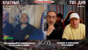 КТО ПО ЖИЗНИ / ЧАТ РУЛЕТКА / ДЯДЯ СЛАВА В ГОСТЯХ / ЖЁСТКИ! ДИАЛОГ / ГАДАНИЕ ПО ЛАДОНИ