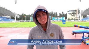 Алена Лутковская