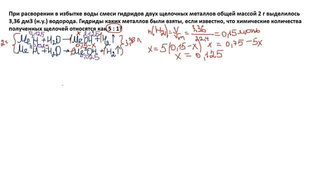 Решение расчетной задачи на смеси двух веществ смотреть онлайн