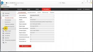 Как настроить Hik-Connect?
