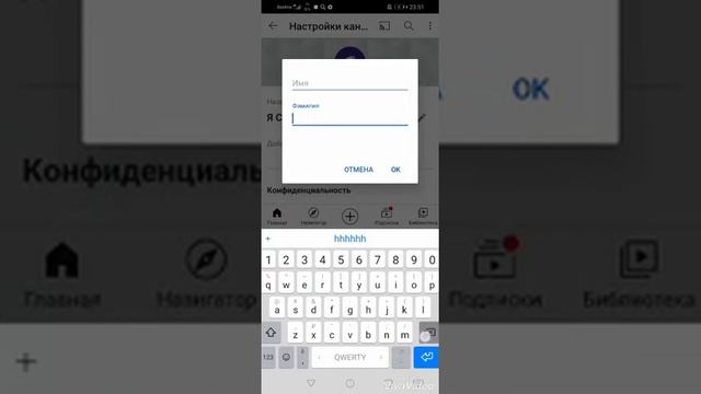 Как сделать ник БЕЗ ФАМИЛИИ?